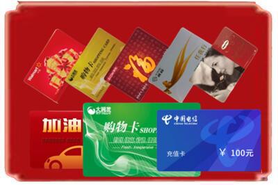 威海市烟酒回收充值卡.jpg